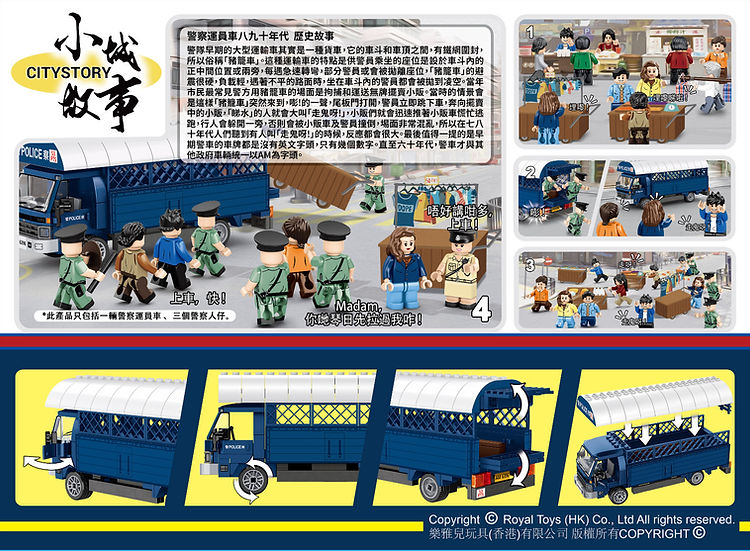 Royal Toys City Story RT81 80s–90s Hong Kong Police Motorcycle Mini Brick (240pcs)