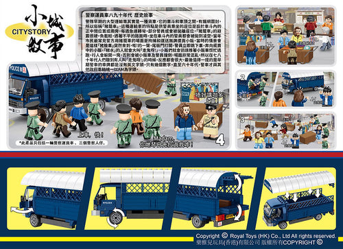 Load image into Gallery viewer, Royal Toys City Story RT81 80s–90s Hong Kong Police Motorcycle Mini Brick (240pcs)
