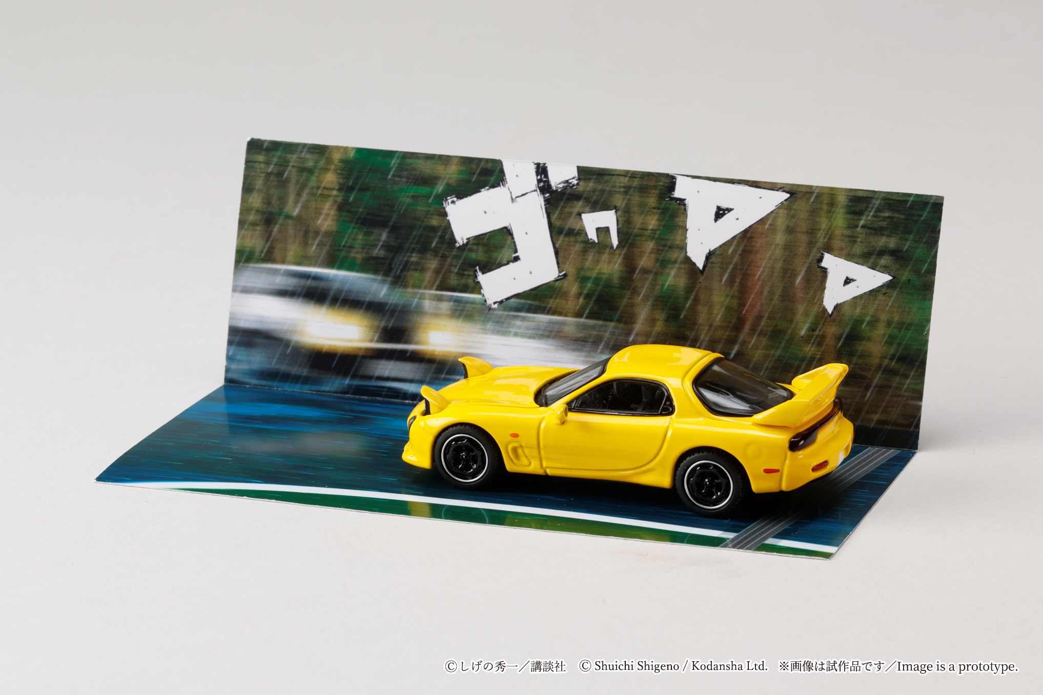 Hobby Japan 1/64 MAZDA RX-7 (FD3S) Project D/ INITIAL D Keisuke