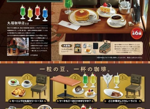 Load image into Gallery viewer, Re-Ment Marufuku Coffee Shop Enjoy A Cup Of Coffee 6pcs Full Box Set
