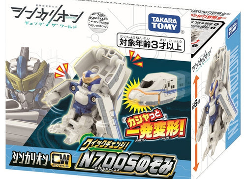 Load image into Gallery viewer, Takara Tomy Shinkansen Deformation Robot SHINKALION CW Quick Change N700S Nozomi
