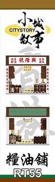 Load image into Gallery viewer, Royal Toys Building Blocks City Story Bricks RT55 : TRADITIONAL RICE SHOP (131Pcs)
