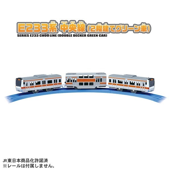 Takara Tomy Plarail S-30 E233 Chuo Line Double Decker Motorized Train
