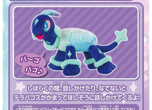 Load image into Gallery viewer, Takara Tomy Pokemon Pocket Monster Stroking and Talking Sparkle Terapagos
