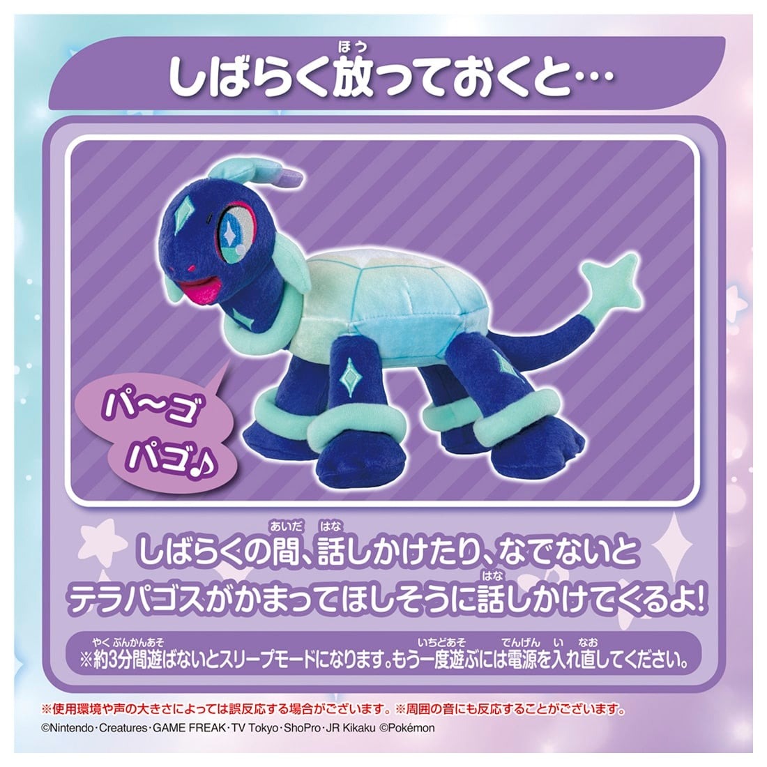 Takara Tomy Pokemon Pocket Monster Stroking and Talking Sparkle Terapagos