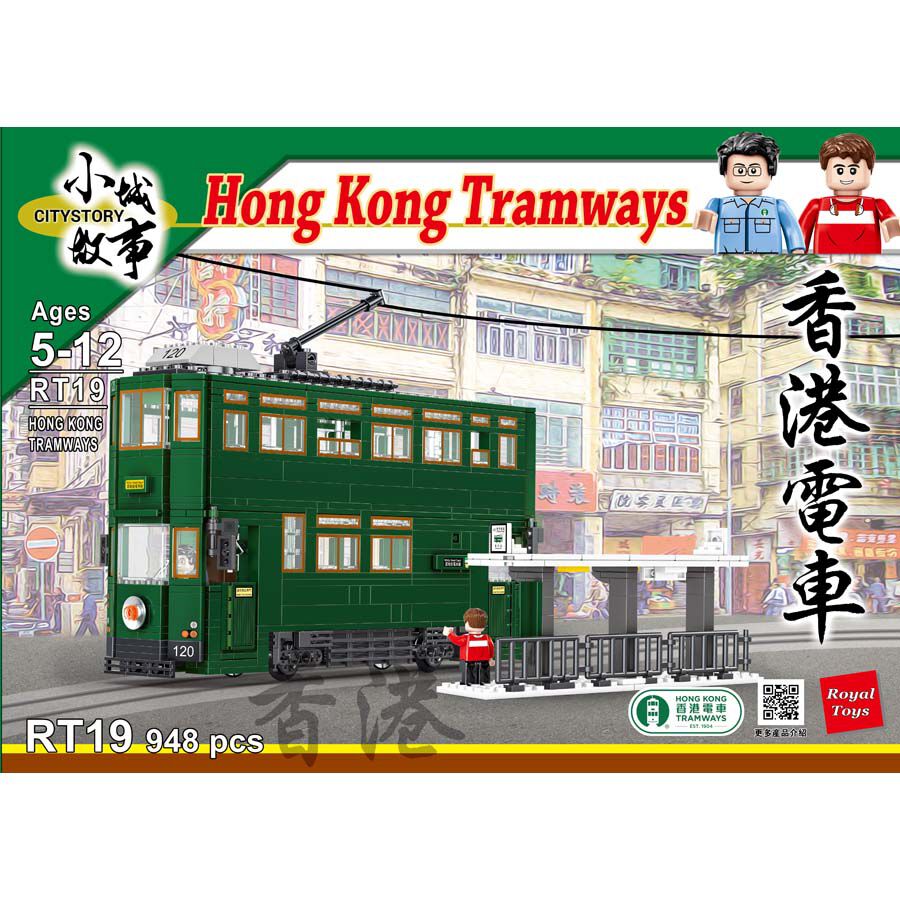 Royal Toys Building Blocks City Story Bricks RT19: Hong Kong Tramways (948 Pcs/Pzs)
