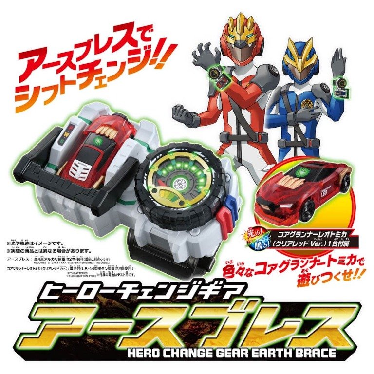Takara Tomy Tomica Earth Granner Hero Change Gear Earth Brace