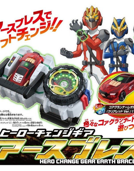 Takara Tomy Tomica Earth Granner Hero Change Gear Earth Brace