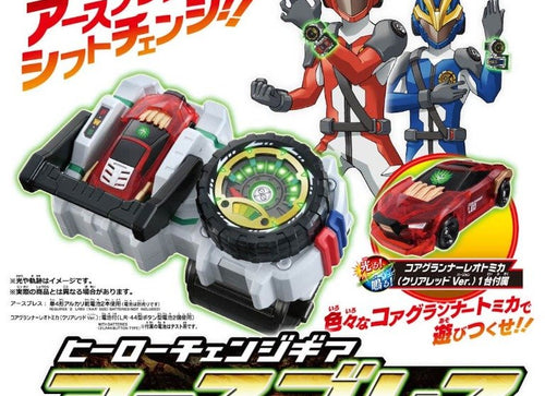 Load image into Gallery viewer, Takara Tomy Tomica Earth Granner Hero Change Gear Earth Brace
