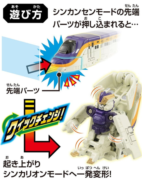 Load image into Gallery viewer, Takara Tomy Shinkansen Deformation Robot SHINKALION CW Quick Change! E8 Tsubasa
