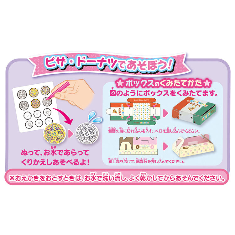Takara Tomy Mofriends Play Set - Cat Kitchen Car (decoration toy)