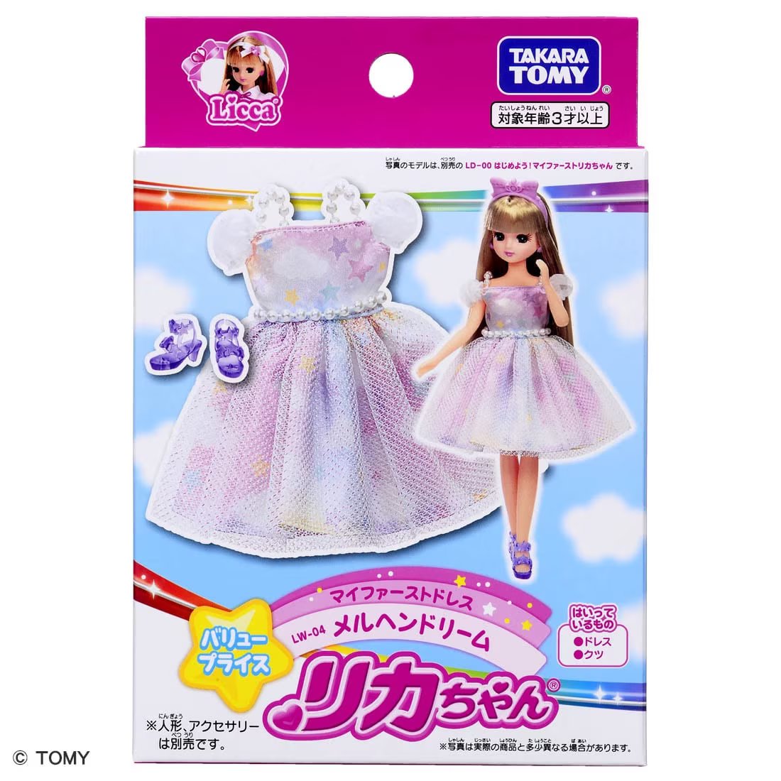Takara Tomy Licca Chan Doll My First Dress LW-04 Fairy Tale Dream (NO DOLL)