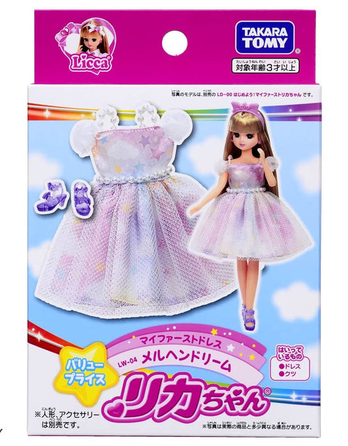 Load image into Gallery viewer, Takara Tomy Licca Chan Doll My First Dress LW-04 Fairy Tale Dream (NO DOLL)
