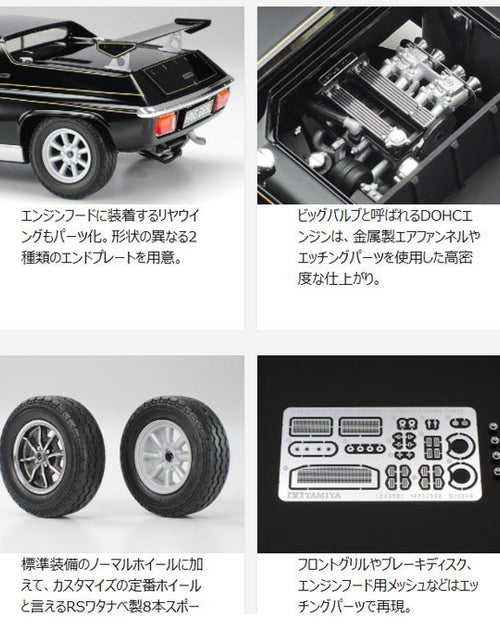 Load image into Gallery viewer, Tamiya #24358 1/24 Lotus Europa Special Assembly Model Car
