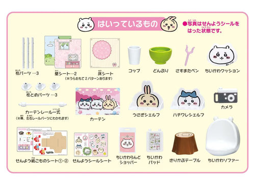 Load image into Gallery viewer, Takara Tomy Licca Chan Licca House A Lot of Chiikawa 2way Room Playset (NO DOLL)
