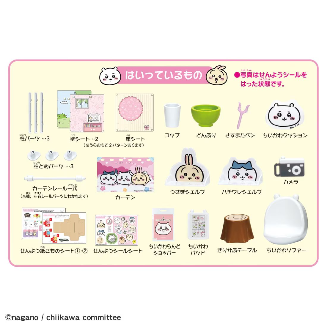 Takara Tomy Licca Chan Licca House A Lot of Chiikawa 2way Room Playset (NO DOLL)