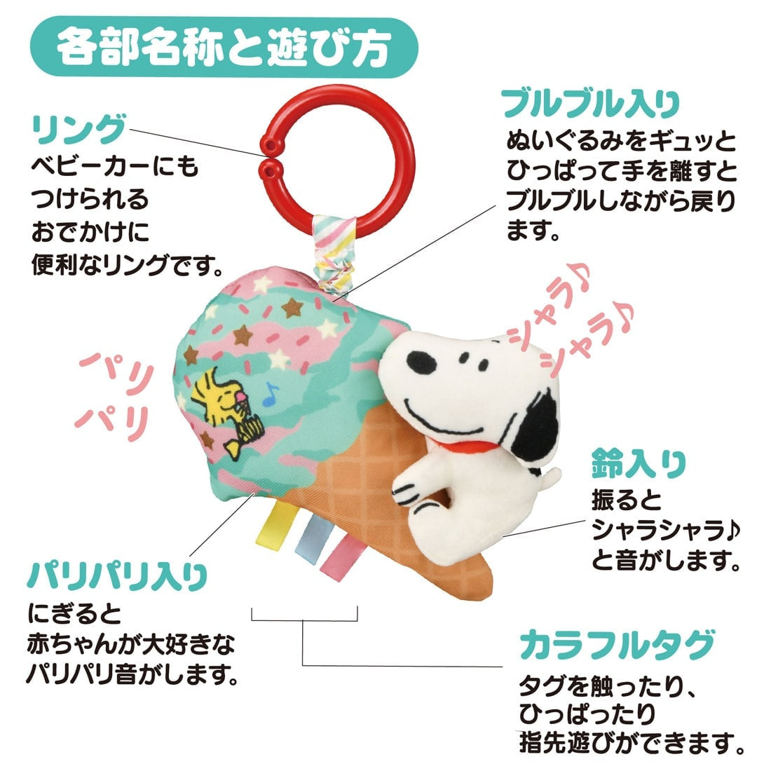 Takara Tomy Baby Toy Outing Bubble Bullbull Friends Snoopy