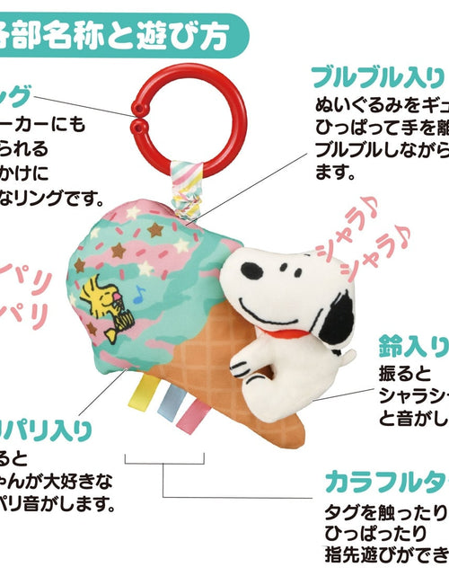 Load image into Gallery viewer, Takara Tomy Baby Toy Outing Bubble Bullbull Friends Snoopy
