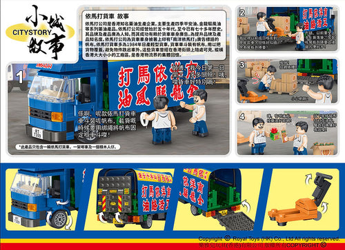 Load image into Gallery viewer, Royal Toys City Story RT62 HK Isuzu Elf Imada Cargo Truck Block 256pc
