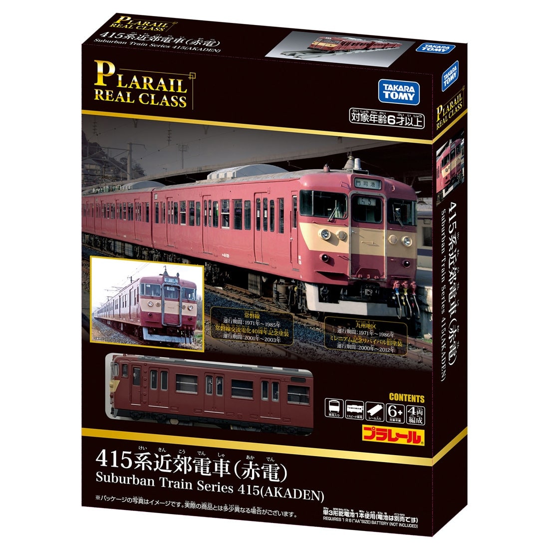 Takara Tomy Plarail Real Class 415 Series Commuter Train (Red Train)