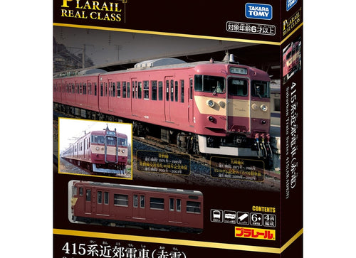 Load image into Gallery viewer, Takara Tomy Plarail Real Class 415 Series Commuter Train (Red Train)
