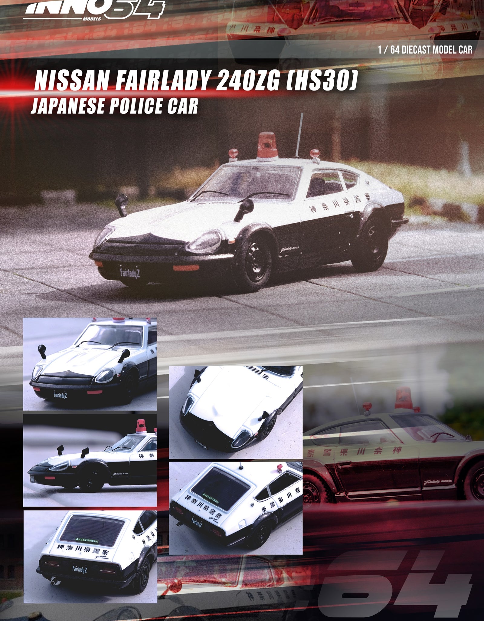 INNO64 1/64 Die-Cast NISSAN FAIRLADY 240ZG (HS30) JAPANESE POLICE CAR
