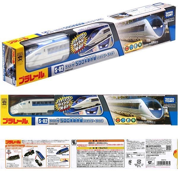Takara Tomy Plarail Toy Train Series - S-02 500 Shinkansen w/High-Power Light