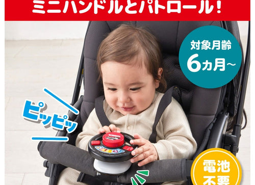 Load image into Gallery viewer, Takara Tomy I love going out! Mini Handle Tomica Patrol Car Baby Toy
