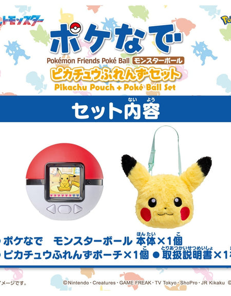 Takara Tomy Pokemon Pokenade Poke Ball Pikachu Friends with Pouch Set