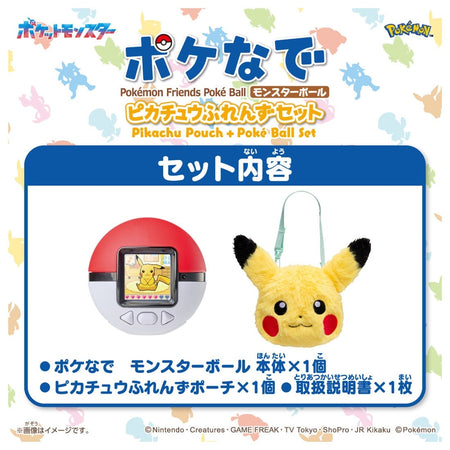 Takara Tomy Pokemon Pokenade Poke Ball Pikachu Friends with Pouch Set