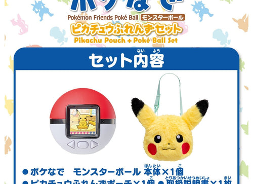 Load image into Gallery viewer, Takara Tomy Pokemon Pokenade Poke Ball Pikachu Friends with Pouch Set
