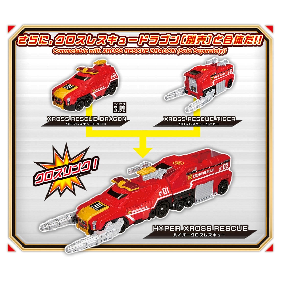 Takara Tomy Tomica World Tomica Xross Rescue XR02 Xross Rescue Tiger