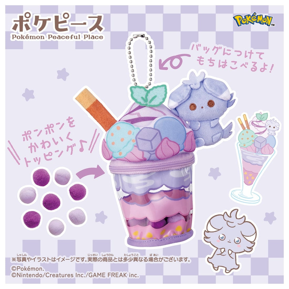 Takara Tomy Pokemon PokePiece Meowspur Blueberry Parfait Plush Charm