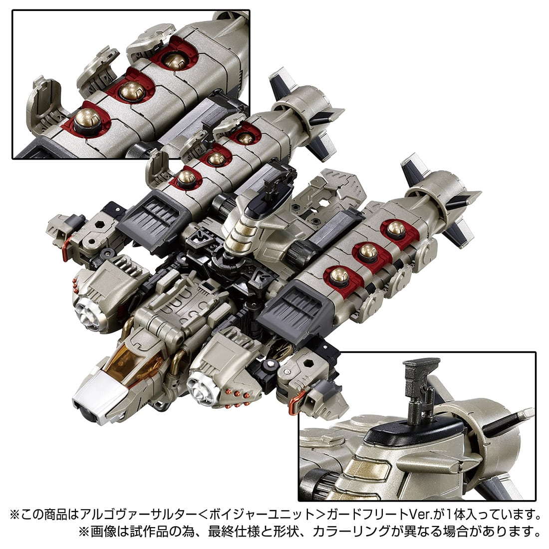 Takara Tomy Diaclone TM-18 TACTICAL MOVER ARGO VERSAULTER VOYAGER UNIT GUARD