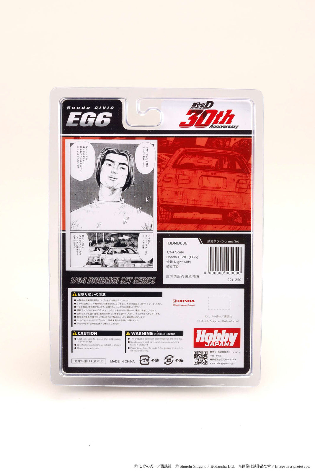 Hobby Japan 1/64 Honda CIVIC (EG6) Myogi Night Kids INITIAL D Shingo #HJDMD006