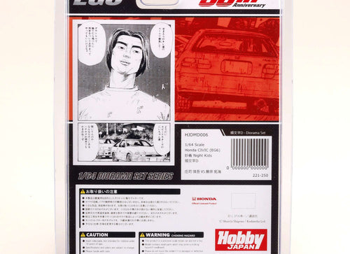 Load image into Gallery viewer, Hobby Japan 1/64 Honda CIVIC (EG6) Myogi Night Kids INITIAL D Shingo #HJDMD006
