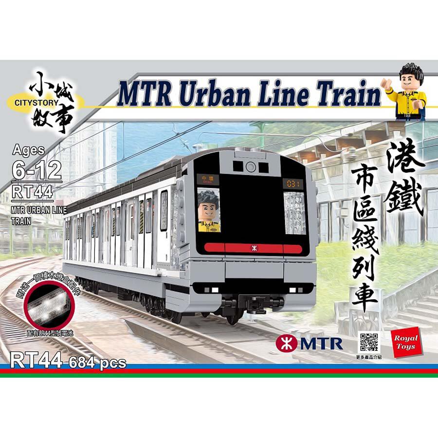 Royal Toys Building Blocks City Story Bricks RT44 : Hong Kong MTR Urban Line Train (684pcs)