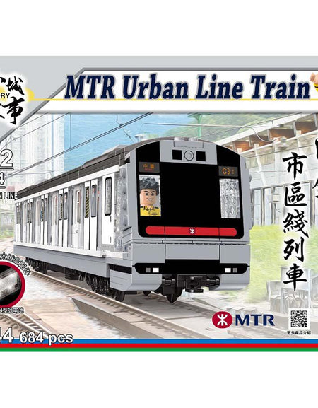 Royal Toys Building Blocks City Story Bricks RT44 : Hong Kong MTR Urban Line Train (684pcs)