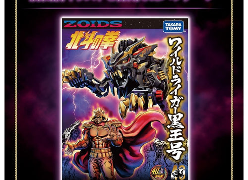 Load image into Gallery viewer, Takara Tomy ZOIDS Wild Liger Black King 1/35 Kokuoh-Go Action Figure
