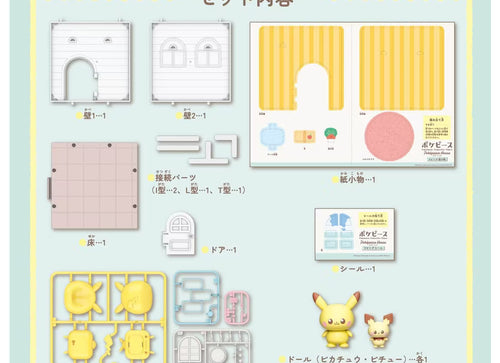 Load image into Gallery viewer, Takara Tomy Pokemon PokePiece House Living Pikachu &amp; Pichu set
