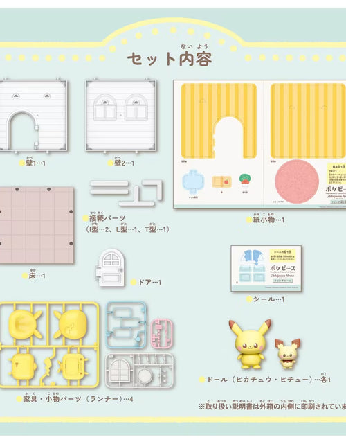 Load image into Gallery viewer, Takara Tomy Pokemon PokePiece House Living Pikachu &amp; Pichu set
