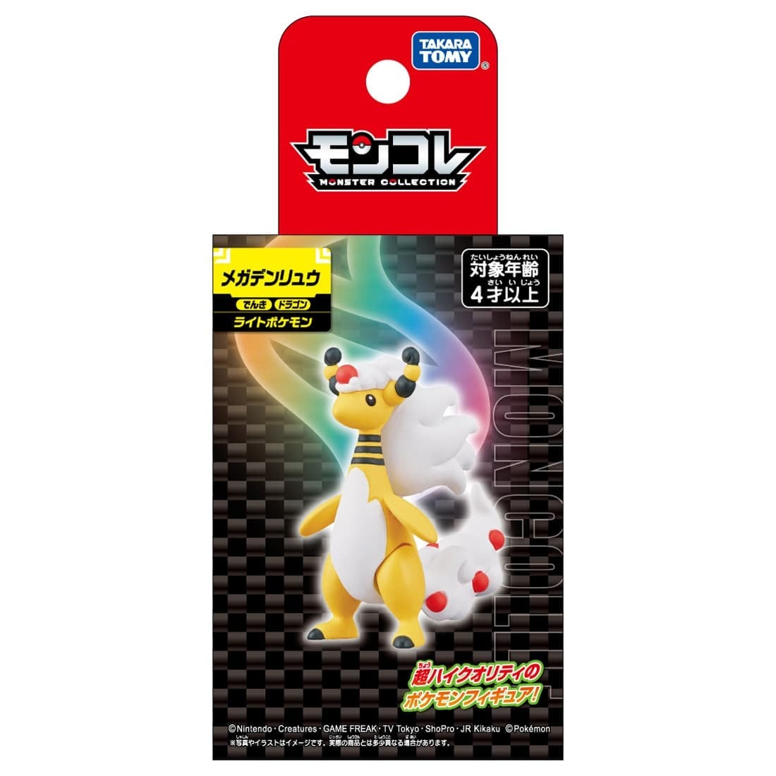 Takara Tomy Pokemon Monster Collection Mega Ampharos Mini Figure