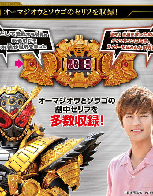 Load image into Gallery viewer, BANDAI Kamen Rider Transform Belt ZI-O DX Omagh Rehmannia Root driver
