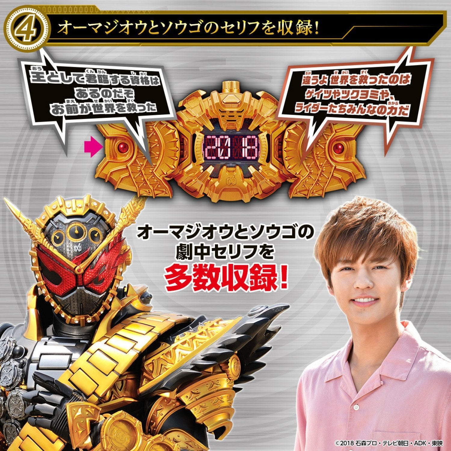 BANDAI Kamen Rider Transform Belt ZI-O DX Omagh Rehmannia Root driver
