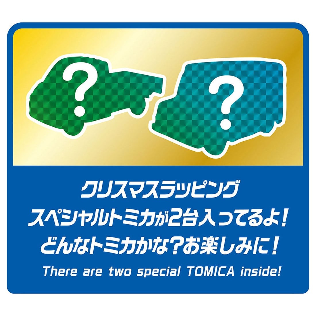 Takara Tomy Tomica World Tomica Advent Calendar 2026 (24 Days Count Down)