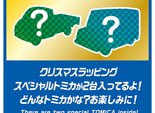 Load image into Gallery viewer, Takara Tomy Tomica World Tomica Advent Calendar 2026 (24 Days Count Down)
