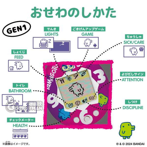 Load image into Gallery viewer, Bandai Tamagotchi The ORIGINAL LIKE ME! GEN1 COLOR COLLECTION PURPLE
