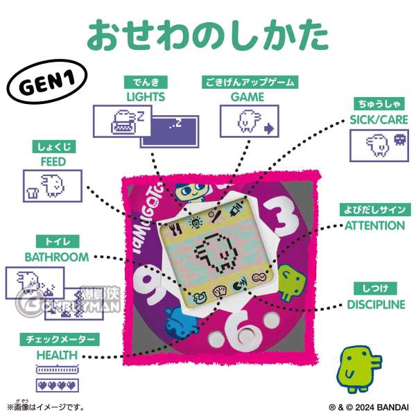 Bandai Tamagotchi The ORIGINAL LIKE ME! GEN1 COLOR COLLECTION PURPLE