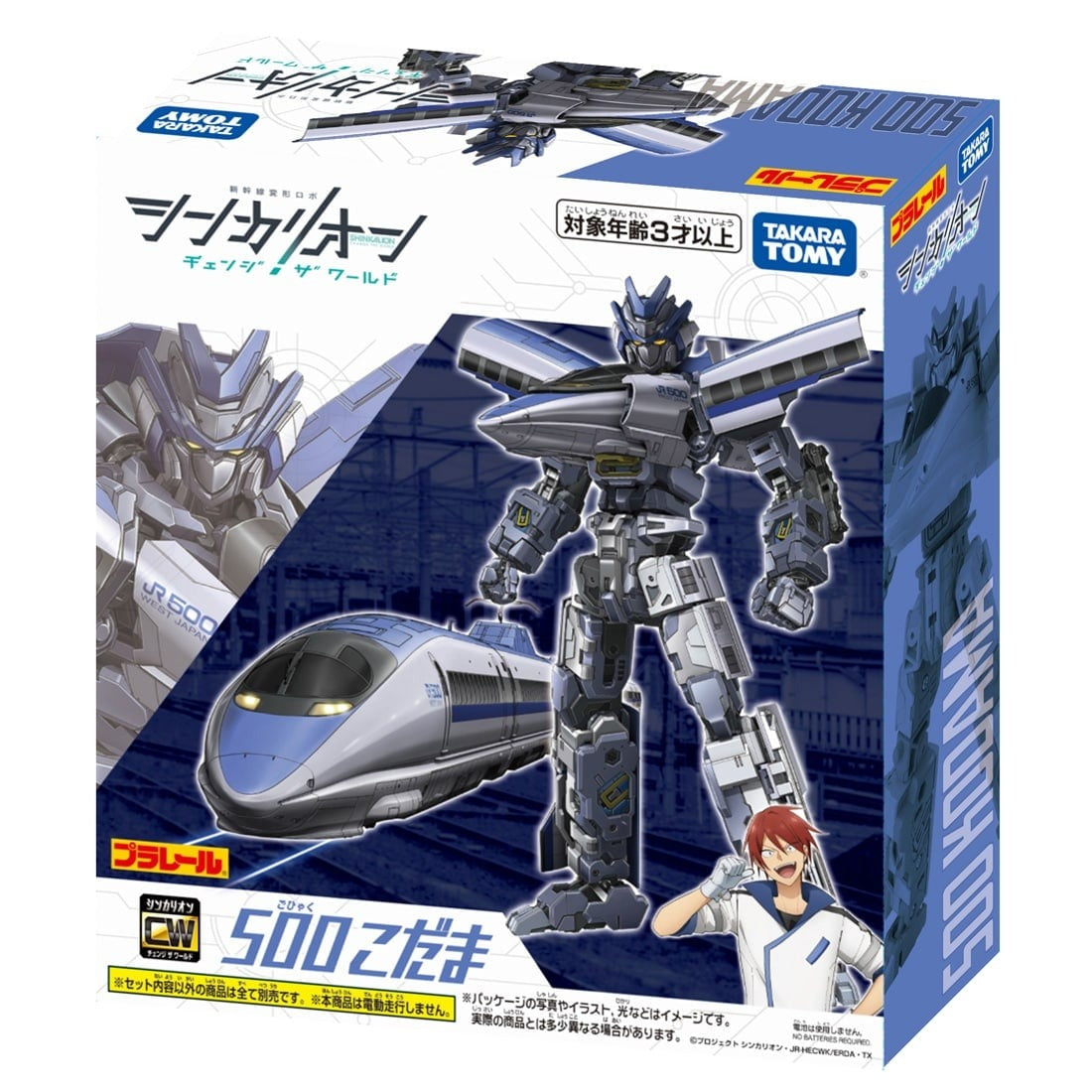 Takara Tomy Plarail Shinkansen Deformation Robot Shinkalion CW 500 Kodama