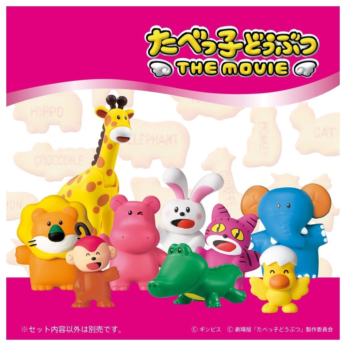 Takara Tomy Ania Ginbis Tabekko Dobutsu The Movie Elephant  Mini Figure